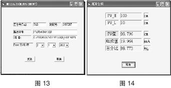    監視菜單和信息菜單