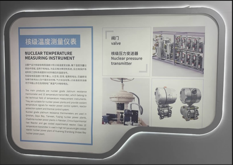 我公司隨上海電氣集團參展第十六屆中國國際核工業展覽會在北京展覽館開幕