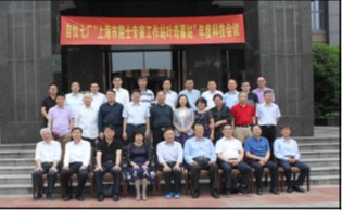 上海自儀院士專家工作站年度科技會議及鑒定大綱評審在崇明順利召開