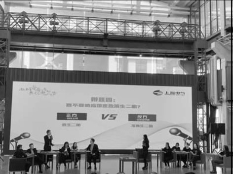 上海電氣集團團委組織開展“青音爭霸”系列辯論賽活動-公司團委組隊參加“青音爭霸