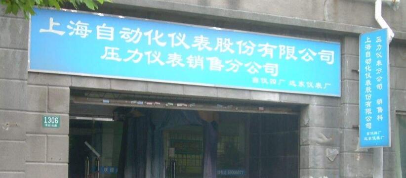上自儀公司幫助您的系統(tǒng)開發(fā)選擇最佳解決方案